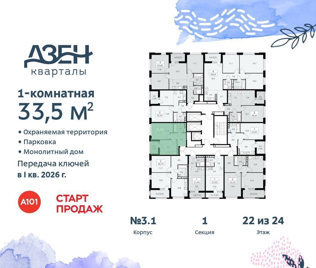 квартира г Москва метро Коммунарка Кв-л 160, д. 3, Московская область фото 3