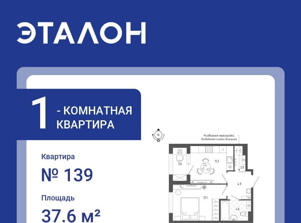 квартира г Санкт-Петербург метро Балтийская б-р Измайловский 9 округ Измайловское фото 1