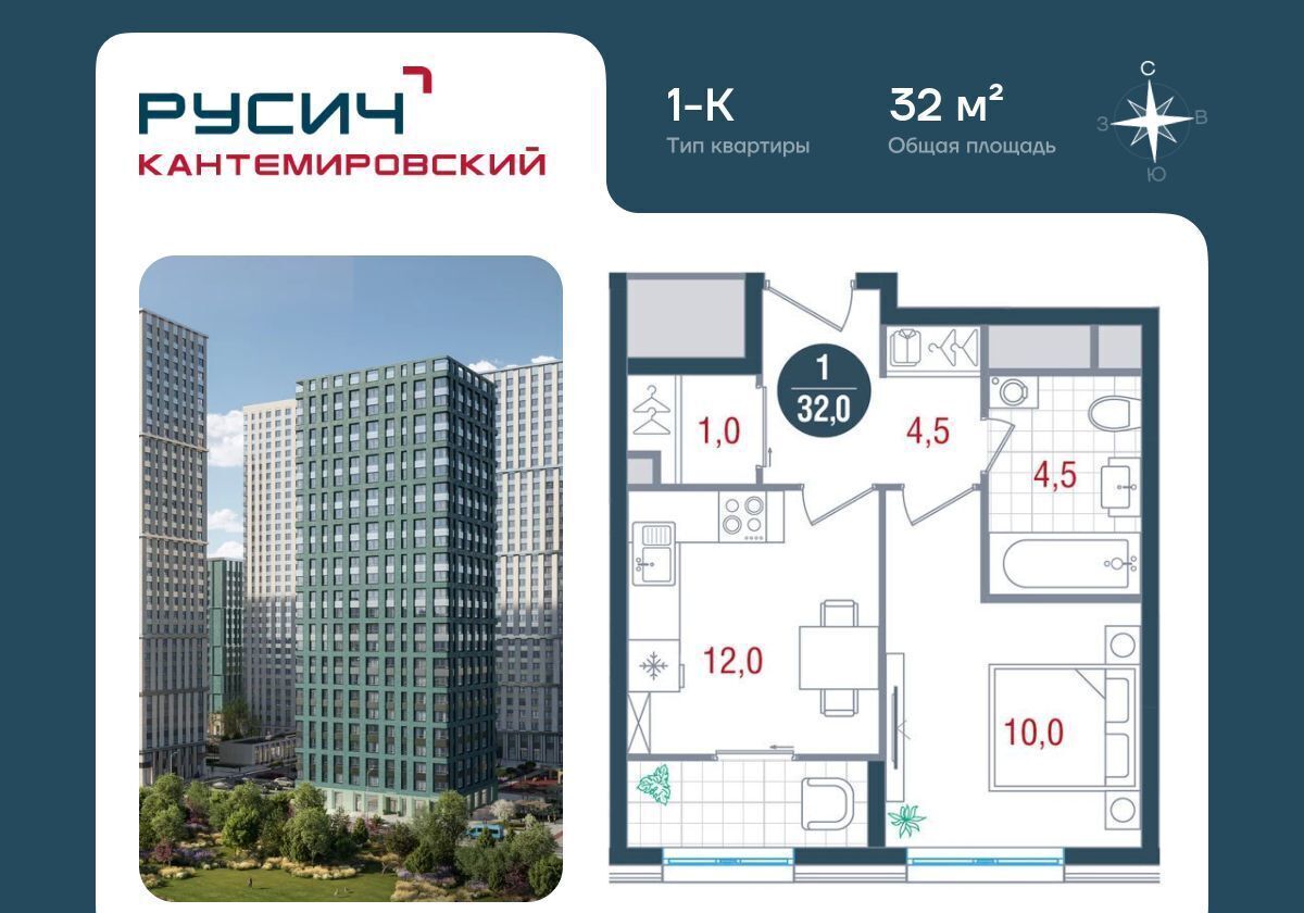 квартира г Москва метро Кантемировская б-р Кавказский 51 ЖК «РУСИЧ-Кантемировский» фото 1