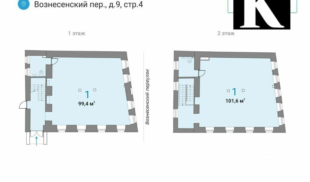 свободного назначения г Москва метро Пушкинская пер Вознесенский 9с/4 муниципальный округ Пресненский фото 2