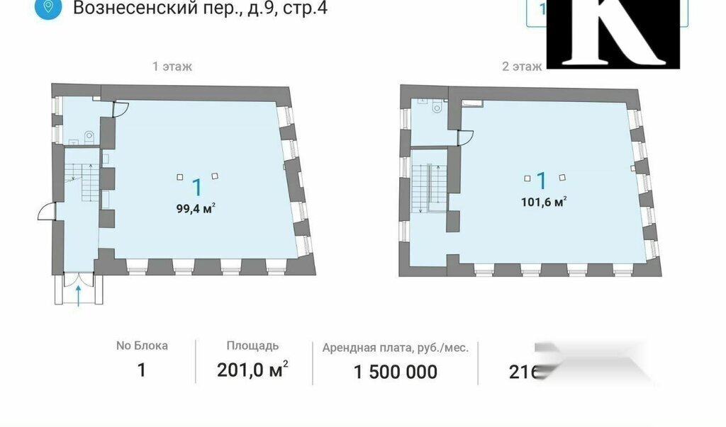 свободного назначения г Москва метро Пушкинская пер Вознесенский 9с/4 муниципальный округ Пресненский фото 3