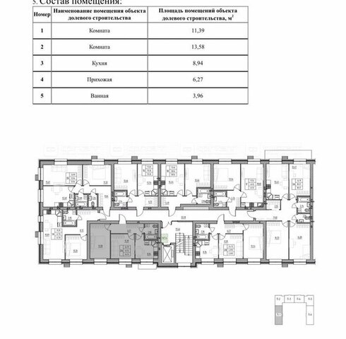 квартира дом 6 ЖК Атмосфера Северный Вокзал фото