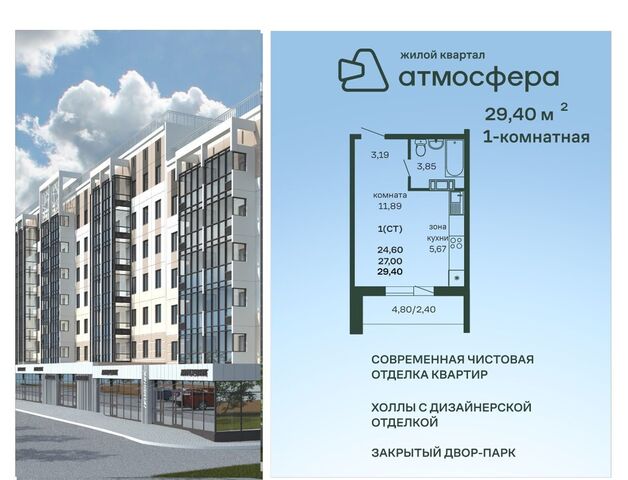 Кременкульское сельское поселение, ЖК «Атмосфера» фото