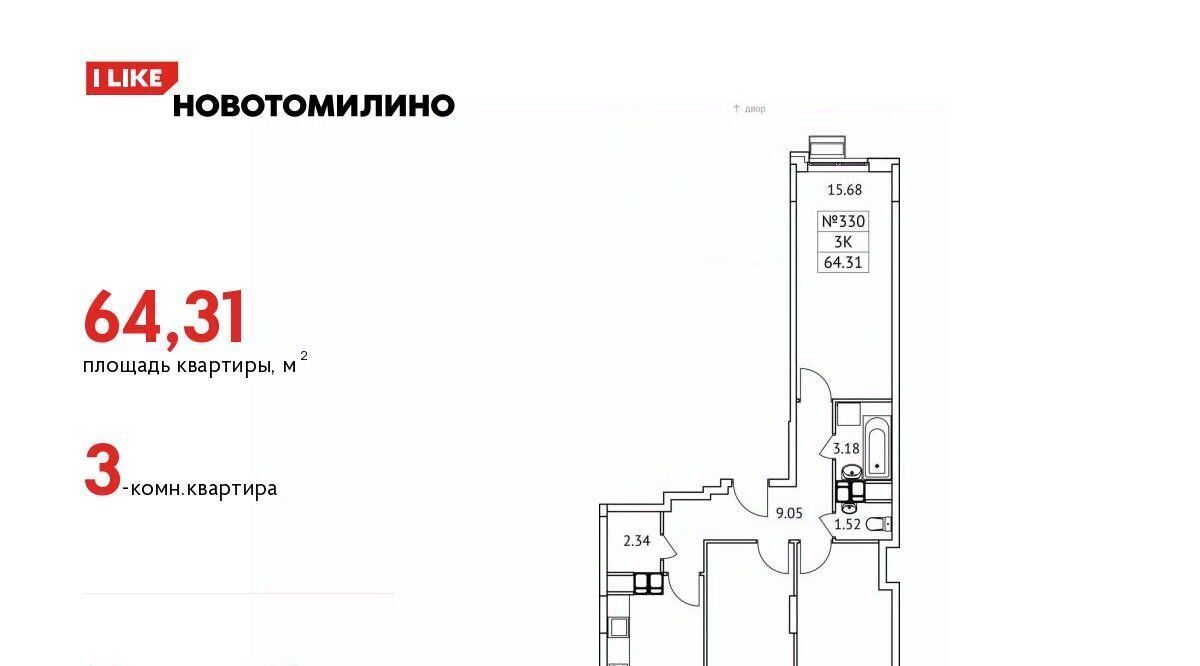 квартира городской округ Люберцы рп Томилино ЖК «Новотомилино» Томилино, к 6 фото 1