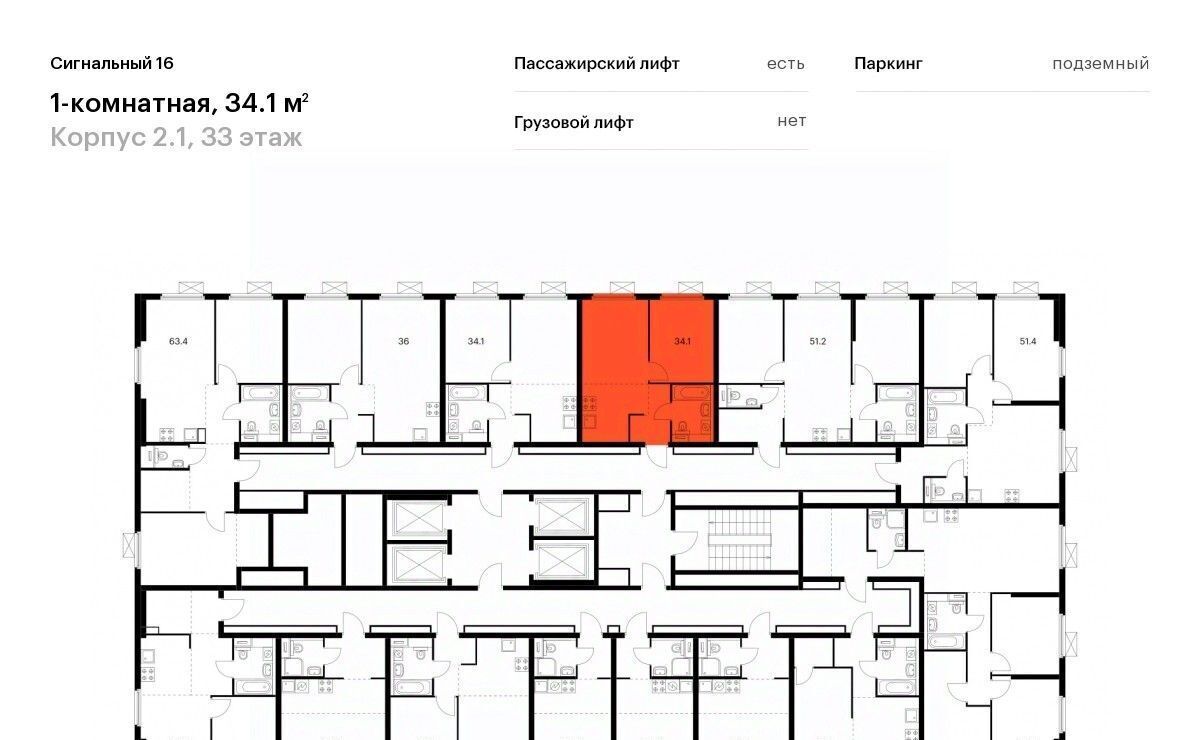 квартира г Москва метро Владыкино ЖК Сигнальный 16 2/1 муниципальный округ Отрадное фото 2