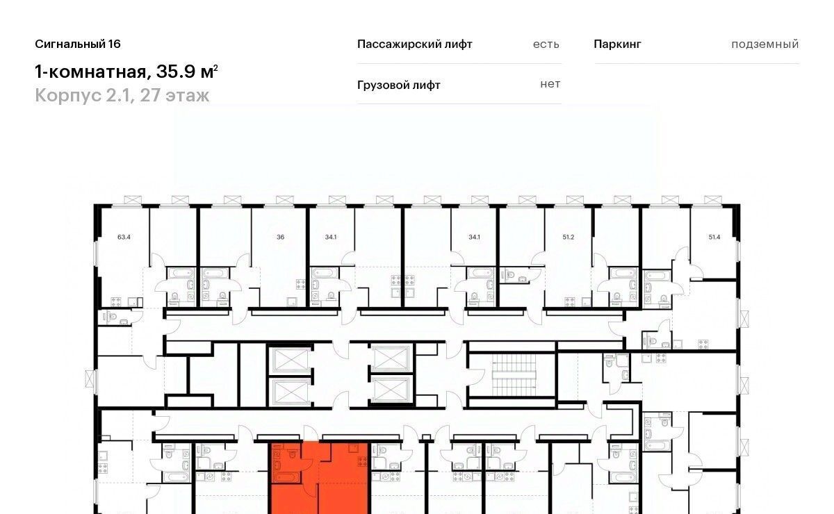 квартира г Москва метро Владыкино ЖК Сигнальный 16 2/1 муниципальный округ Отрадное фото 2