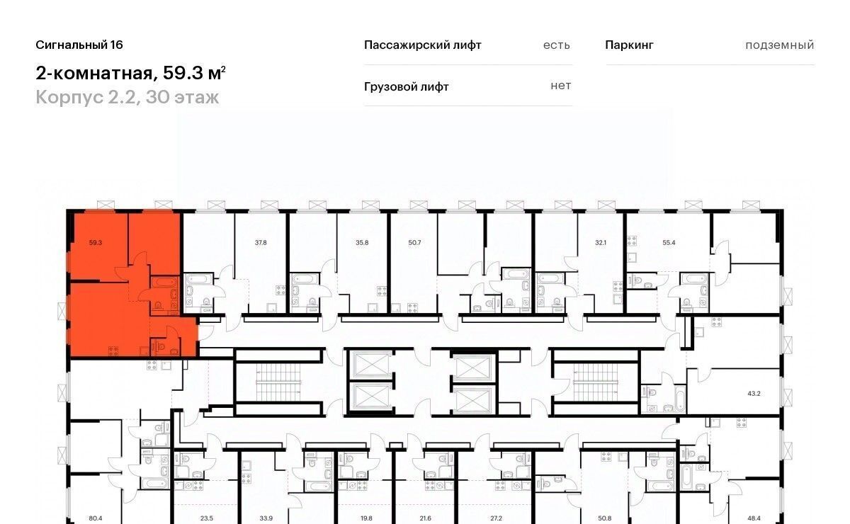 квартира г Москва метро Владыкино ЖК Сигнальный 16 2/2 фото 2