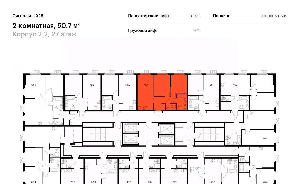 квартира г Москва метро Владыкино ЖК Сигнальный 16 2/2 фото 2