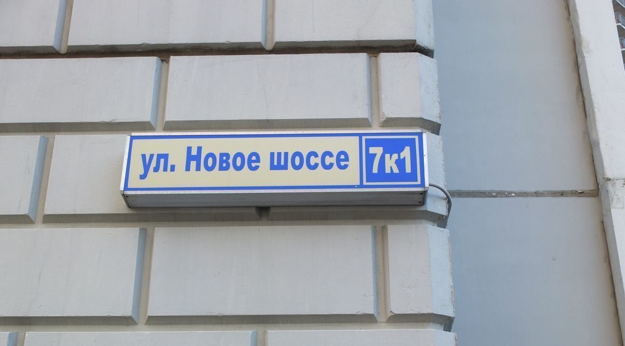 квартира городской округ Ленинский рп Дрожжино ш Новое 7к/1 фото 31