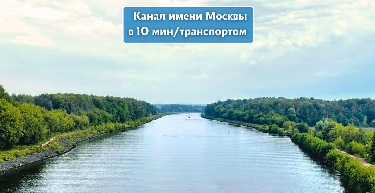 земля городской округ Дмитровский п Подосинки 33 км, Деденево, Дмитровское шоссе фото 7