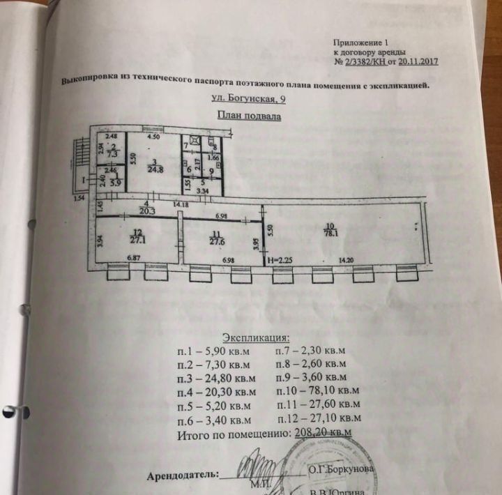 торговое помещение г Волгоград р-н Краснооктябрьский ул Богунская 9 фото 2