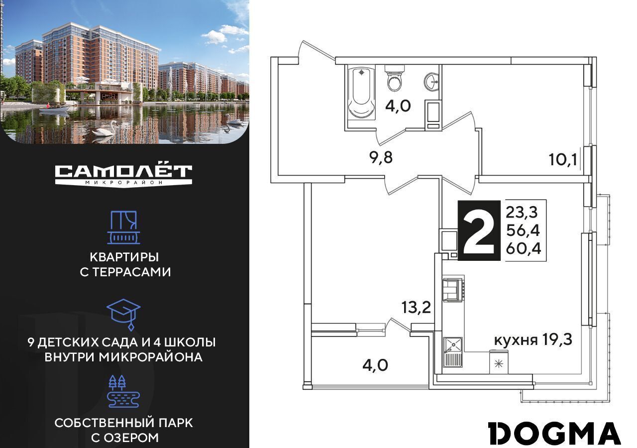 квартира г Краснодар р-н Прикубанский ул Западный Обход 59 микрорайон «Самолёт» фото 1