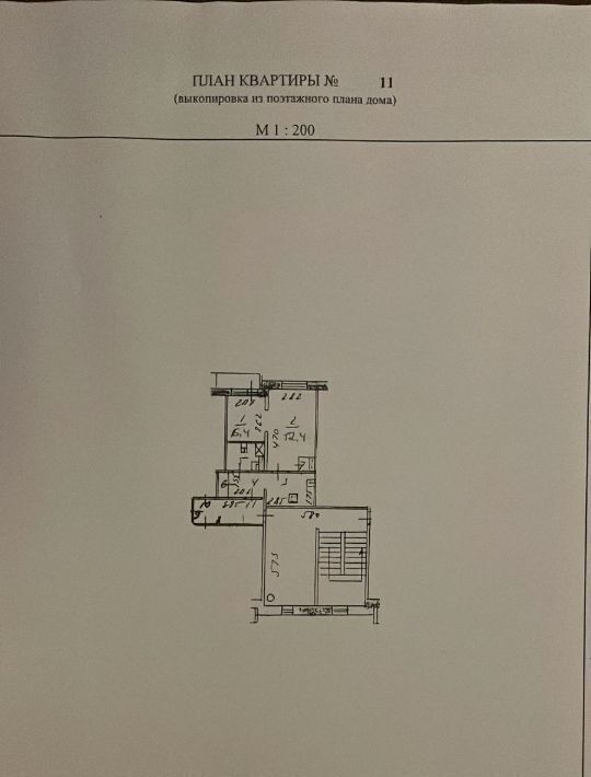 квартира г Иркутск р-н Свердловский мкр Университетский 61 фото 1