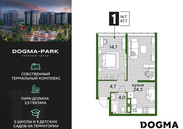 р-н Прикубанский Мкр. «DOGMA PARK» ул. Красных Партизан/Азовская, лит. 3 фото