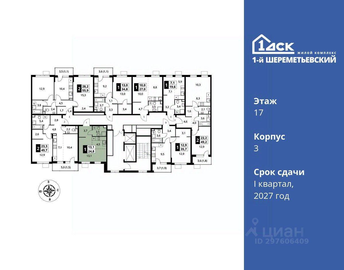 квартира г Москва ул Комсомольская 16 Московская область, Химки фото 2