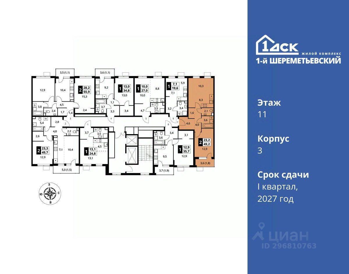 квартира г Москва ул Комсомольская 16 Московская область, Химки фото 2