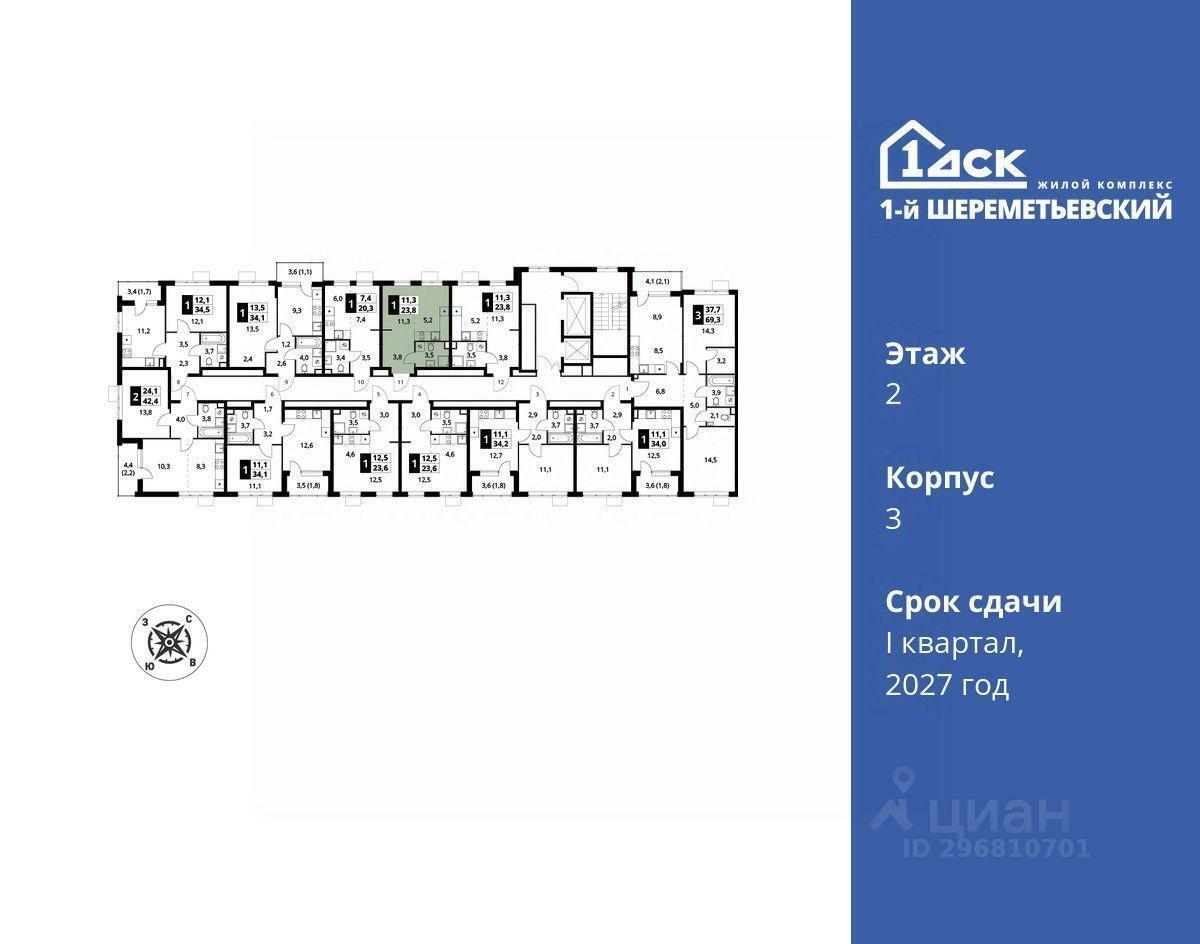 квартира г Москва ул Комсомольская 16 Московская область, Химки фото 2