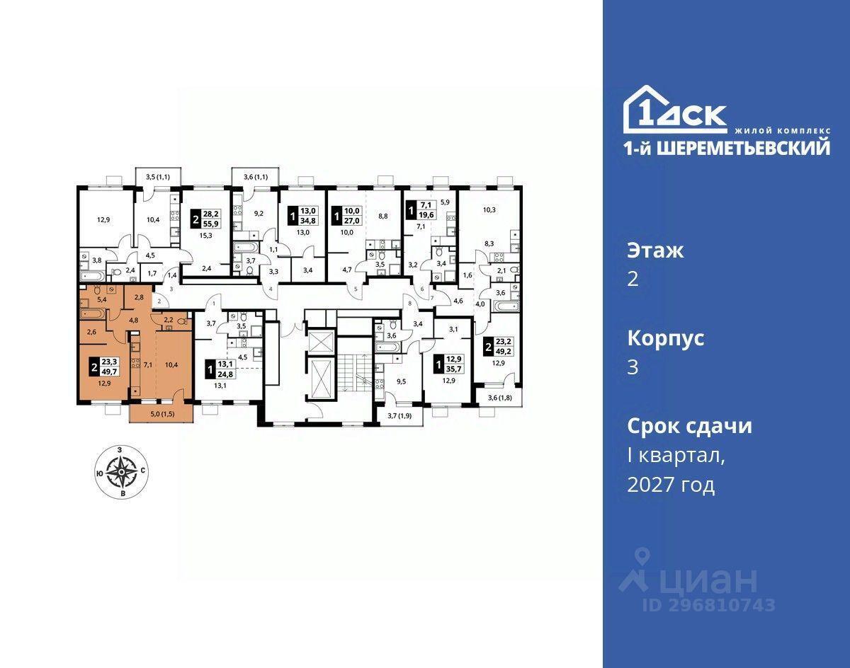 квартира г Москва ул Комсомольская 16 Московская область, Химки фото 2