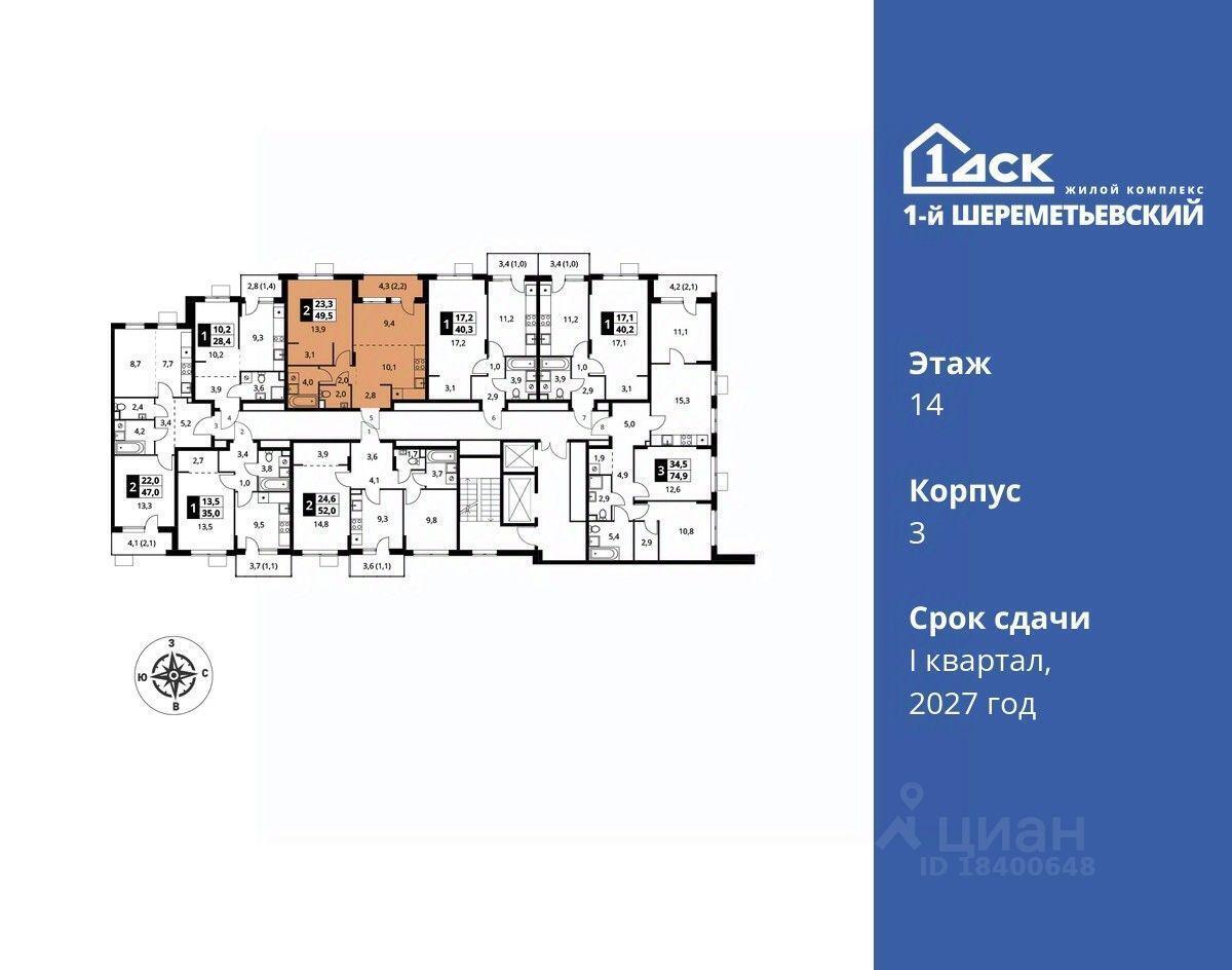 квартира г Москва ул Комсомольская 16 Московская область, Химки фото 32