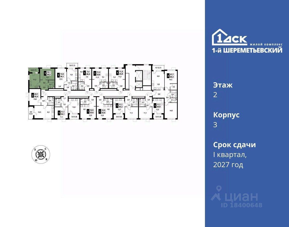 квартира г Москва ул Комсомольская 16 Московская область, Химки фото 32