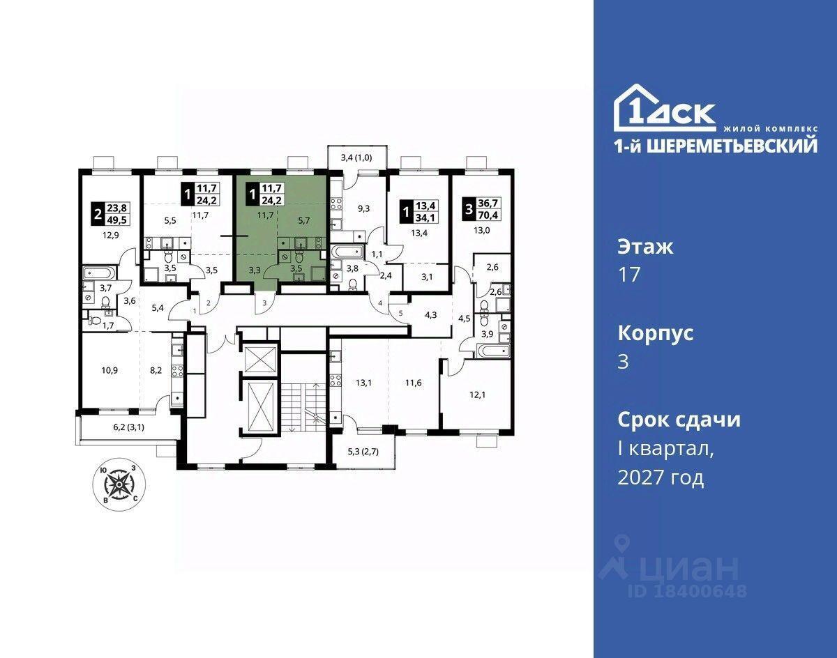 квартира г Москва ул Комсомольская 16 Московская область, Химки фото 32