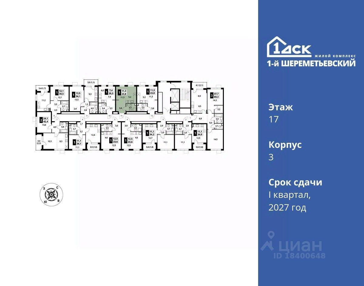 квартира г Москва ул Комсомольская 16 Московская область, Химки фото 32