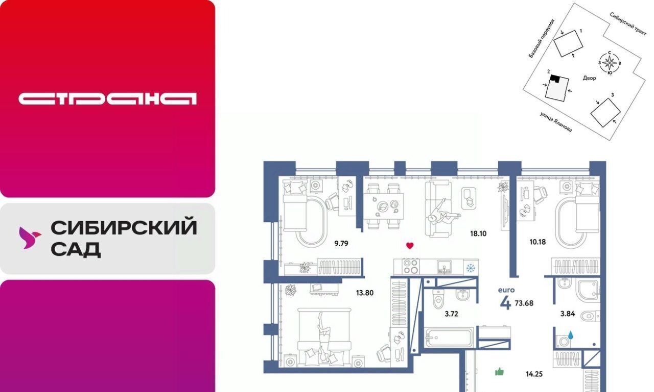 квартира г Екатеринбург р-н Октябрьский Ботаническая тракт Сибирский 24 фото 1