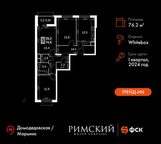 дом 7 ЖК «Римский» Домодедовская фото