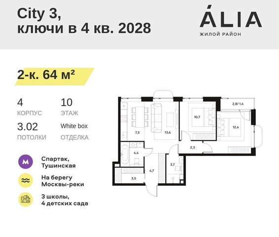 метро Спартак дом 13в ЖК «ALIA» (АЛИЯ) корп. 4 фото