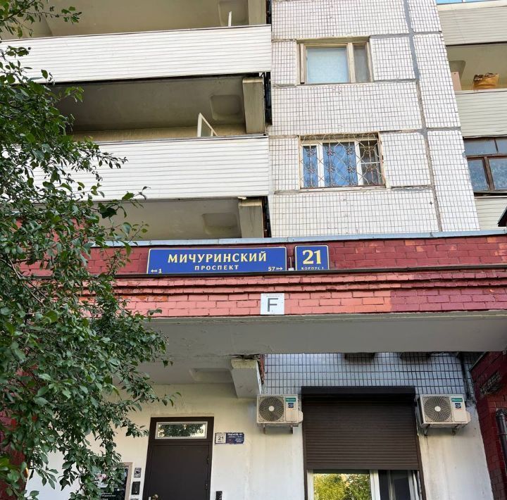 квартира г Москва метро Раменки пр-кт Мичуринский 21к/1 фото 37