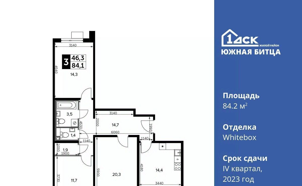 квартира городской округ Ленинский п Битца ЖК Южная Битца 11 Улица Старокачаловская, ул. Ботаническая фото 1