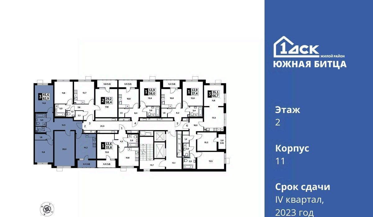 квартира городской округ Ленинский п Битца ЖК Южная Битца 11 Улица Старокачаловская, ул. Ботаническая фото 2