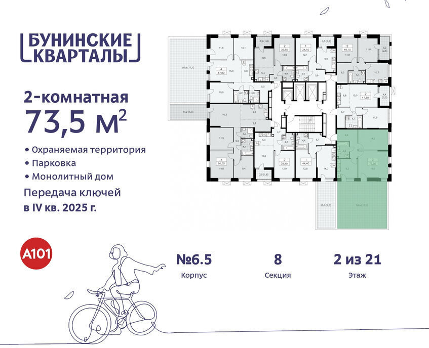 квартира г Москва п Сосенское ЖК Бунинские Кварталы 6/6 метро Коммунарка метро Бунинская аллея ТиНАО фото 2