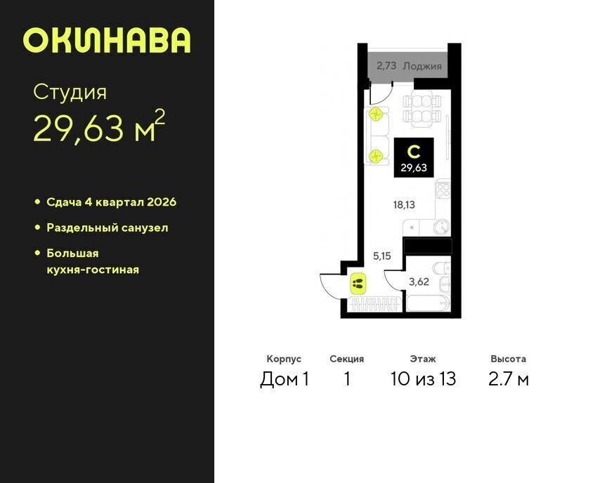 квартира г Тюмень ЖК «‎Окинава» Центральный административный округ фото 1