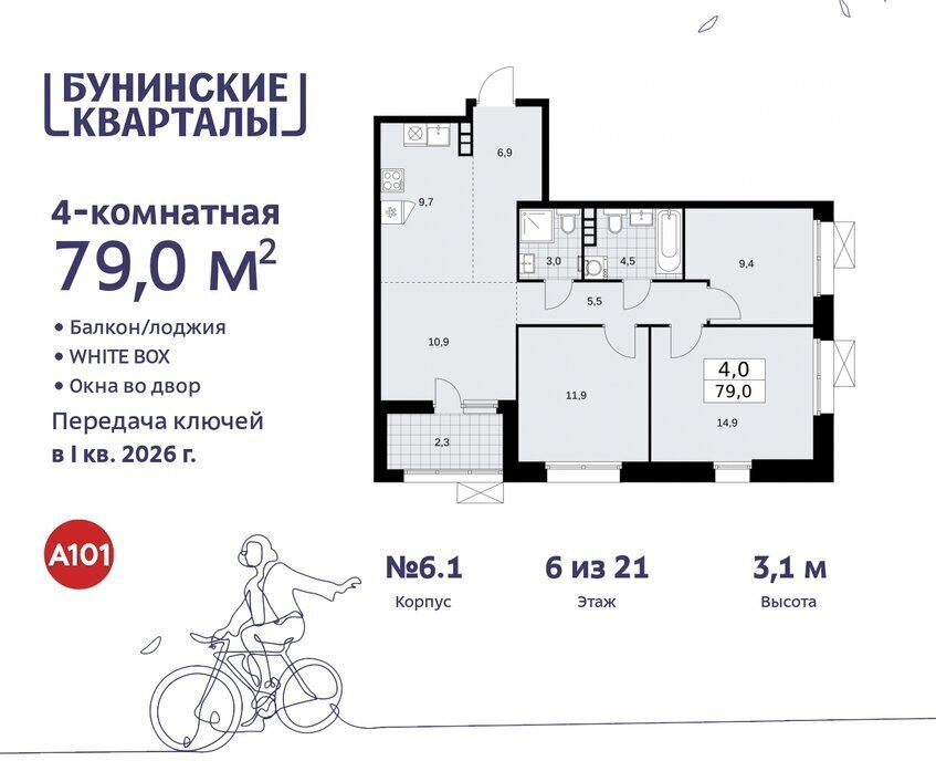 квартира г Москва п Сосенское ЖК Бунинские Кварталы 6/1 метро Коммунарка метро Бунинская аллея ТиНАО фото 1