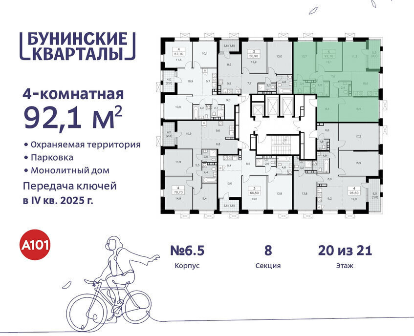 квартира г Москва п Сосенское ЖК Бунинские Кварталы 6/6 метро Коммунарка метро Бунинская аллея ТиНАО фото 2