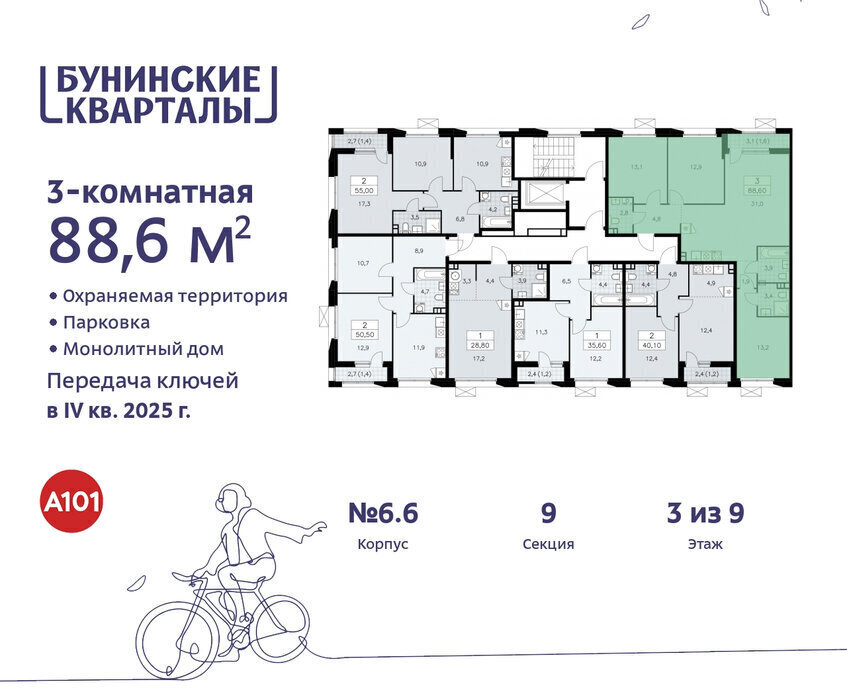 квартира г Москва п Сосенское ЖК Бунинские Кварталы 6/6 метро Коммунарка метро Бунинская аллея ТиНАО фото 2