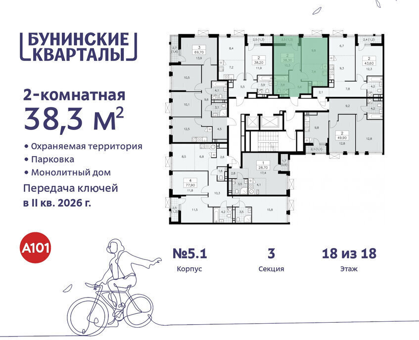 квартира г Москва п Сосенское ЖК Бунинские Кварталы 5/1 метро Коммунарка метро Бунинская аллея ТиНАО фото 2