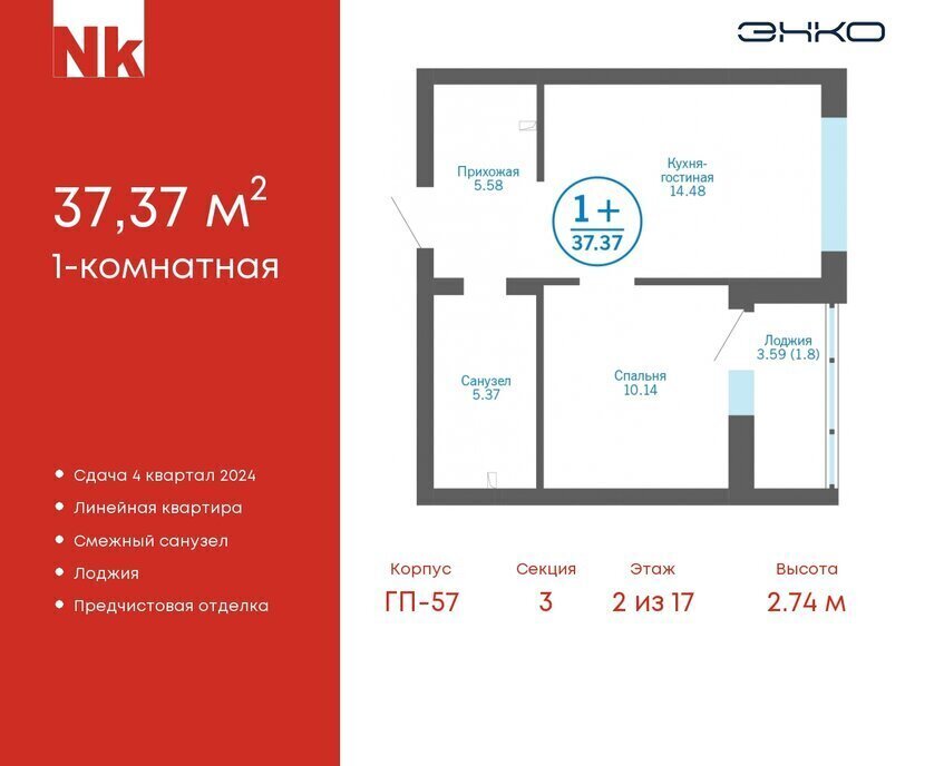 квартира р-н Тюменский д Патрушева ЖК «Никольский» Московское сельское поселение фото 1