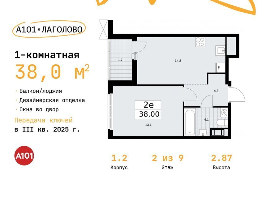 квартира р-н Ломоносовский д Лаголово Квартал Лаголово Проспект Ветеранов фото 1