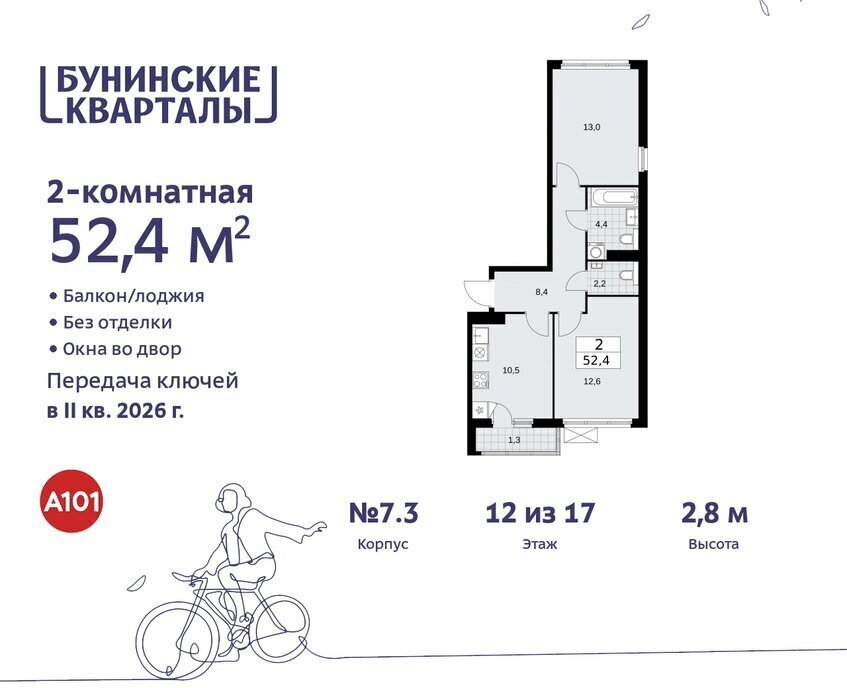 квартира г Москва п Сосенское ЖК Бунинские Кварталы 7/1 метро Коммунарка метро Бунинская аллея ТиНАО фото 1