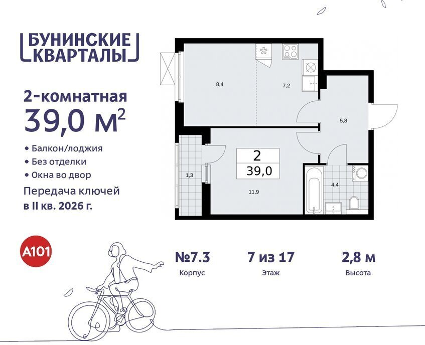 квартира г Москва п Сосенское ЖК Бунинские Кварталы 7/1 метро Коммунарка метро Бунинская аллея ТиНАО фото 1