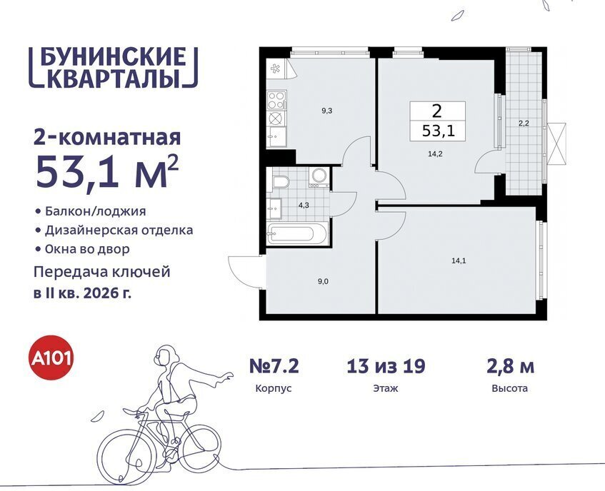 квартира г Москва п Сосенское ЖК Бунинские Кварталы 7/1 метро Коммунарка метро Бунинская аллея ТиНАО фото 1