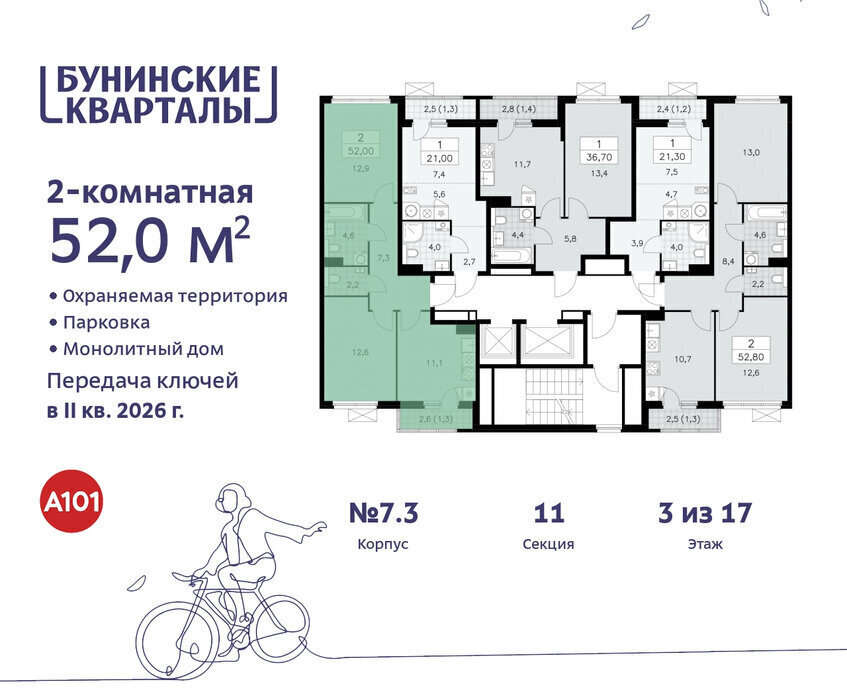 квартира г Москва п Сосенское ЖК Бунинские Кварталы 7/1 метро Коммунарка метро Бунинская аллея ТиНАО фото 2