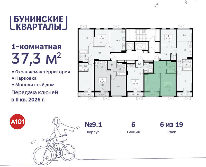 квартира г Москва п Сосенское ЖК Бунинские Кварталы метро Коммунарка метро Бунинская аллея ТиНАО фото 2