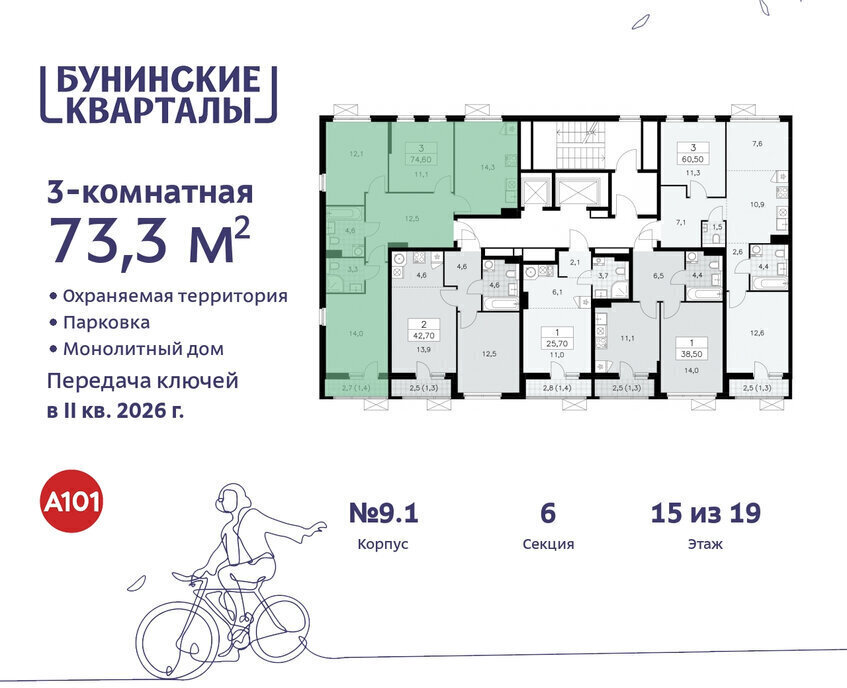 квартира г Москва п Сосенское ЖК Бунинские Кварталы метро Коммунарка метро Бунинская аллея ТиНАО фото 2