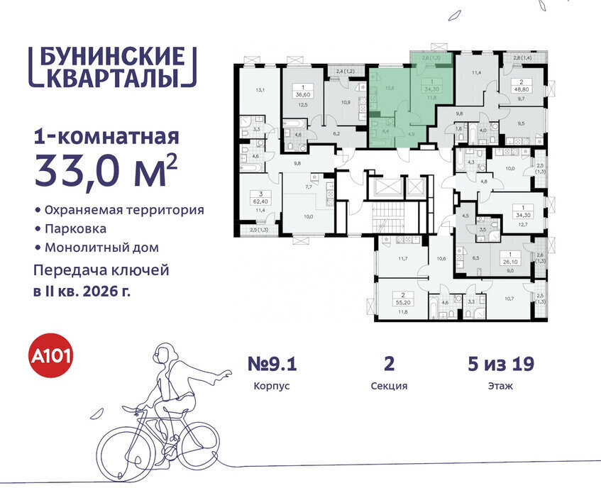 квартира г Москва п Сосенское ЖК Бунинские Кварталы метро Коммунарка метро Бунинская аллея ТиНАО фото 2