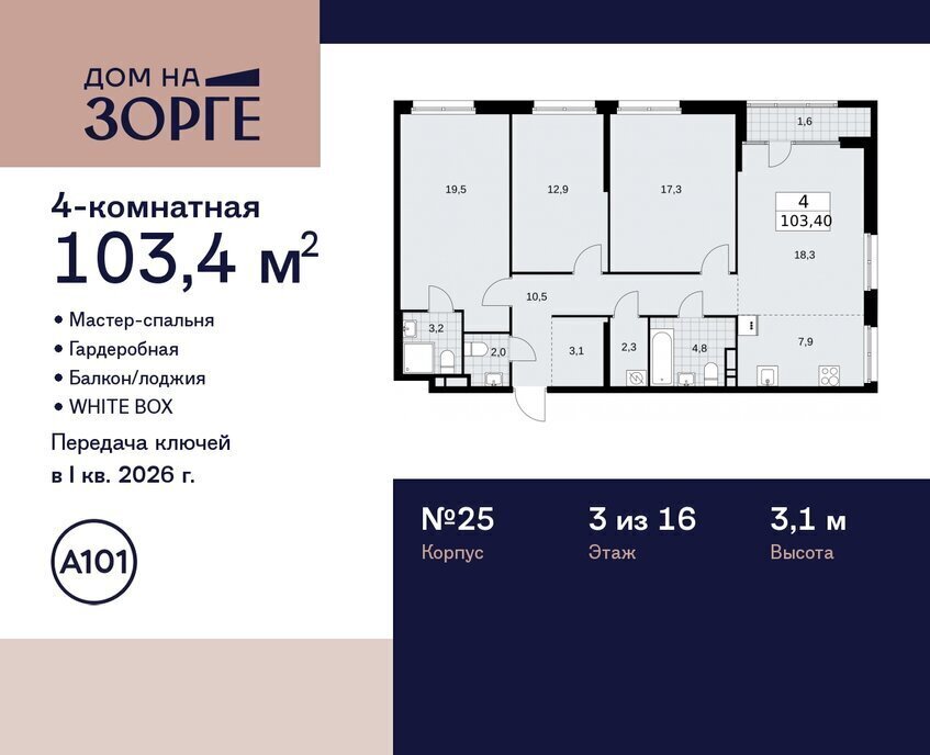 квартира г Москва метро Панфиловская ул Зорге 25с/2 муниципальный округ Сокол фото 1