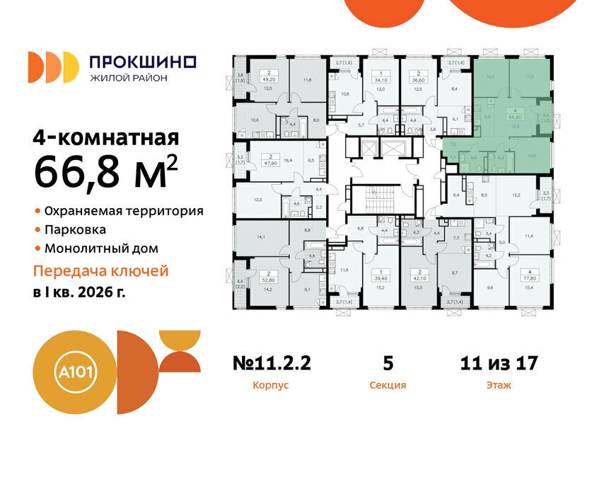 квартира г Москва п Сосенское ЖК Прокшино метро Прокшино метро Коммунарка ТиНАО фото 2