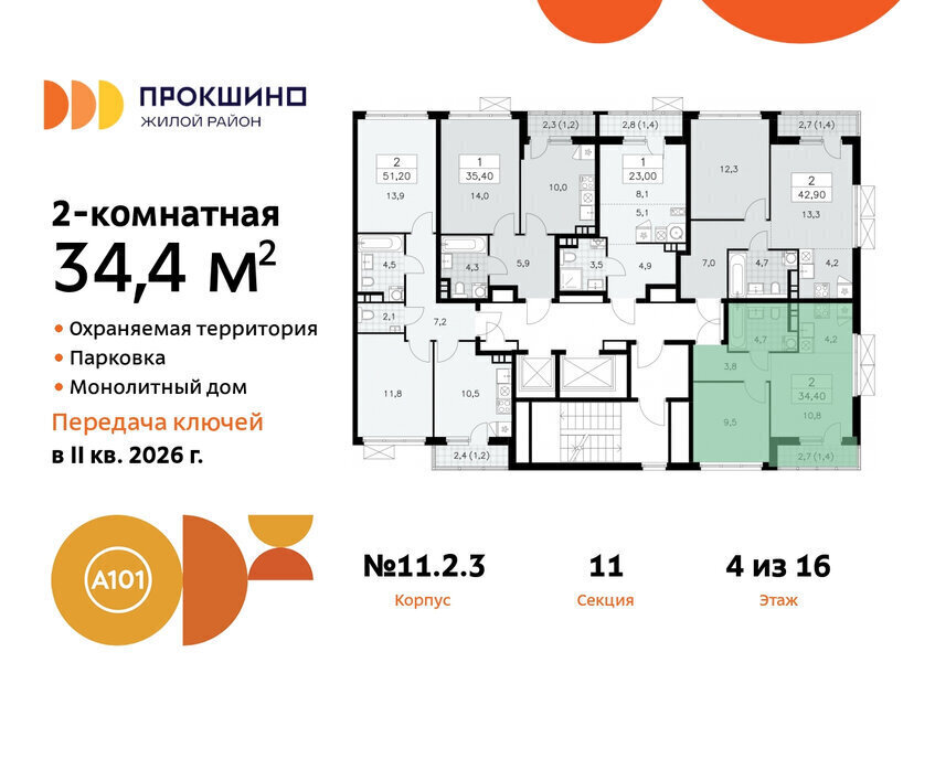 квартира г Москва п Сосенское ЖК Прокшино метро Прокшино метро Коммунарка ТиНАО фото 2